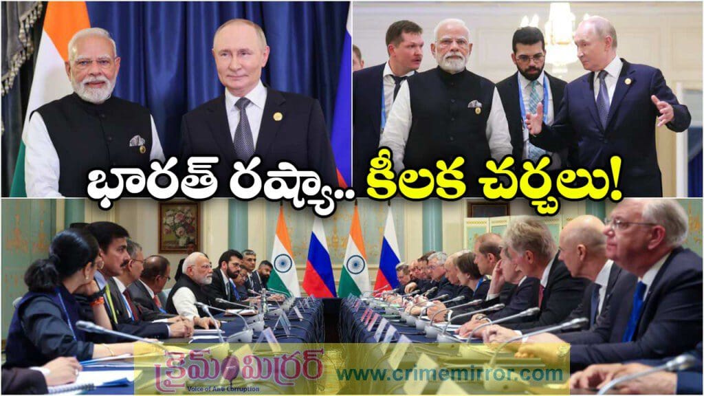 మోడీ, పుతిన్ సమావేశం.. ఆర్థిక, వాణిజ్య రంగాలపై కీలక చర్చలు!