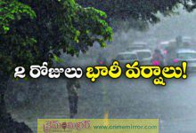 Rain warning issued for Telangana for the next 2 days