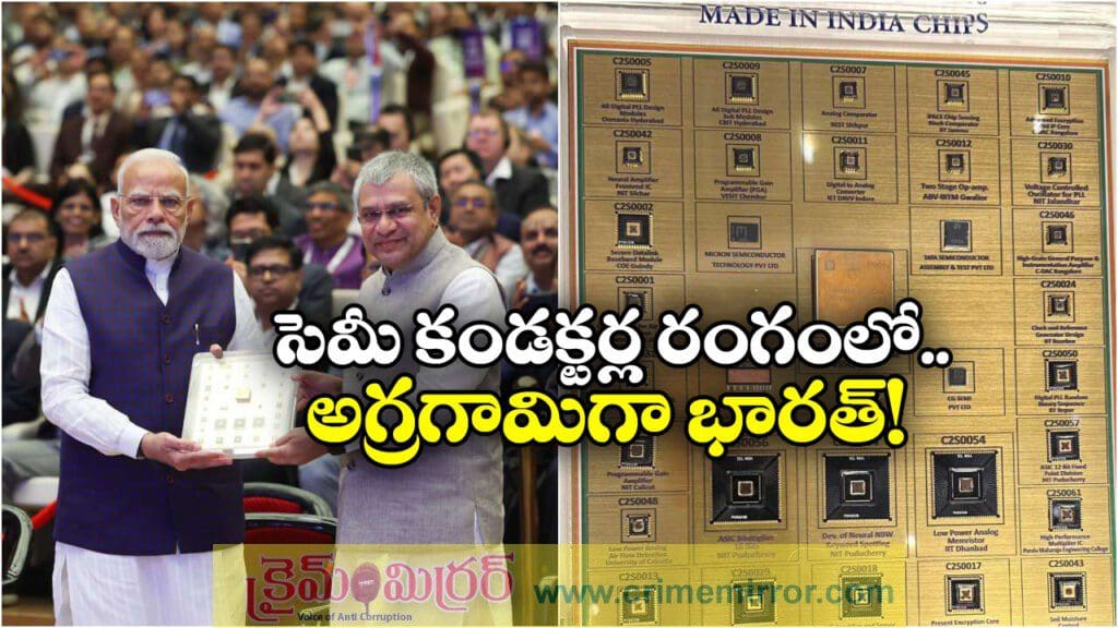 భారత చిప్, ప్రపంచాన్ని ఏలబోతోంది: ప్రధాని మోడీ