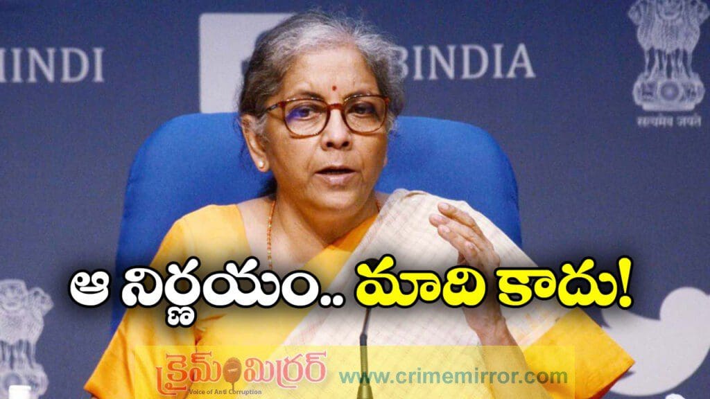 జీఎస్టీ 4 స్లాబుల నిర్ణయం మాది కాదు, విపక్షాలపై నిర్మల ఆగ్రహం!