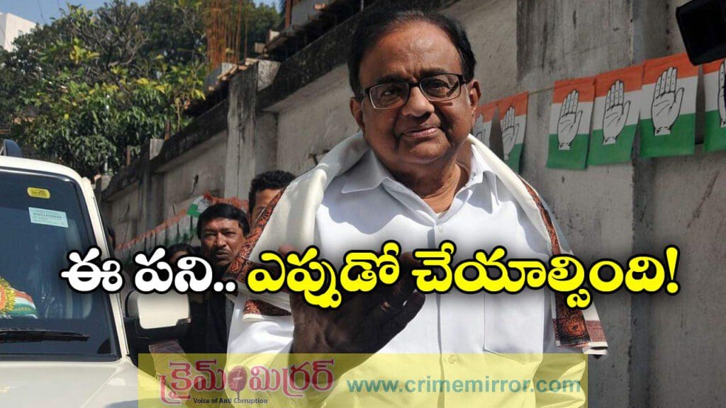 జీఎస్టీ సంస్కరణలను స్వాగతించిన కాంగ్రెస్ సీనియర్ చిదంబరం!