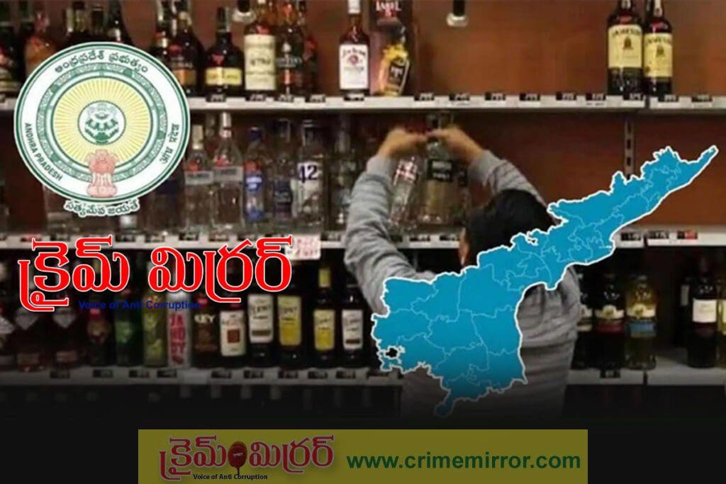 ఏపీ లిక్కర్‌ కేసు ముగిసినట్టేనా..!