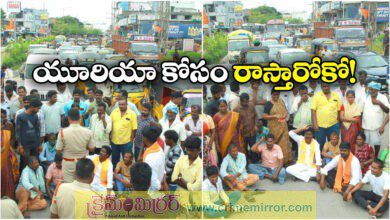 bjp state leader pilli ramaraju yadav alang with farmers protest against revanth reddy govenrnament over urea shatage isssu in nalagonda