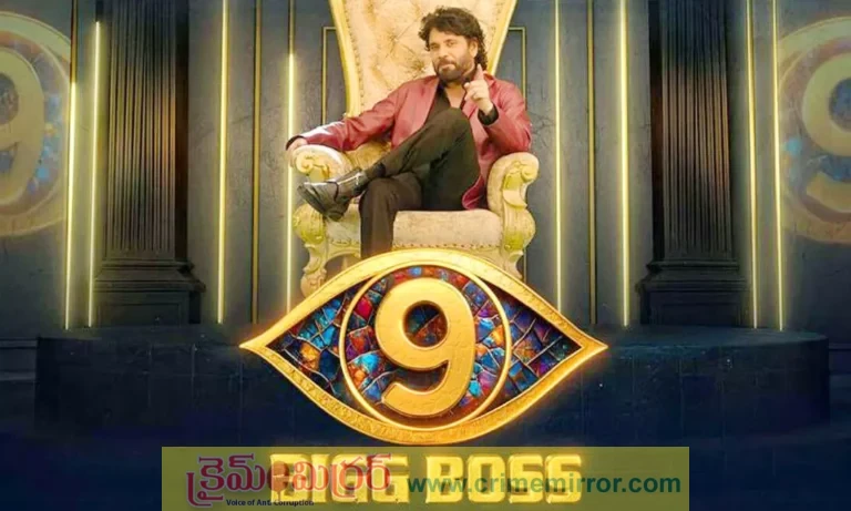 ముందడుగు వేసిన యువత.. బిగ్ బాస్ షోను నిలిపివేయాలంటూ ఫిర్యాదు