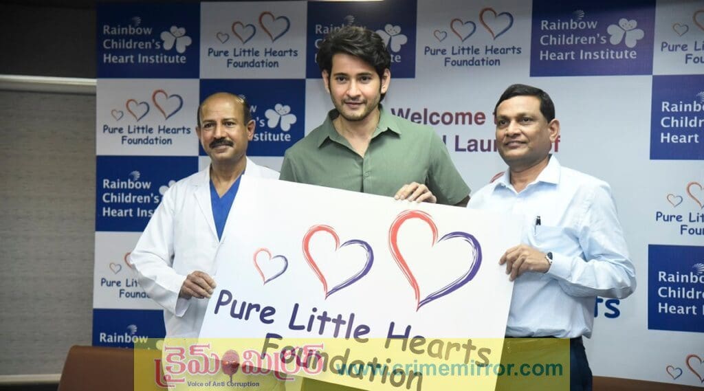 నటులలో దేవుడు మహేష్ బాబే.. 5000 కు చేరిన ఉచిత గుండె ఆపరేషన్లు