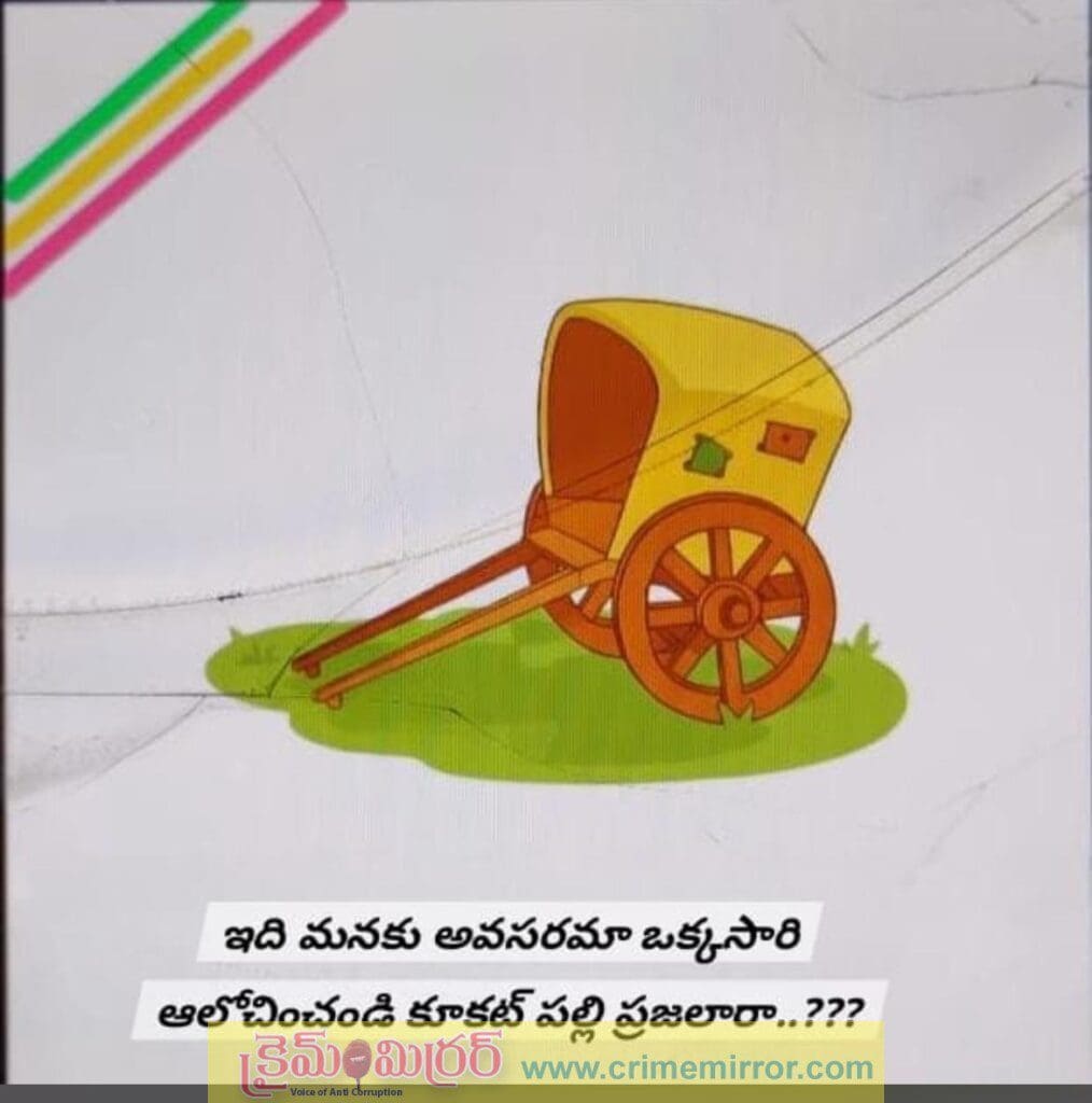 ఈ ‘బండి’ మనకు అవసరమా.. కూకట్ పల్లి కాంగ్రెస్లో రచ్చ