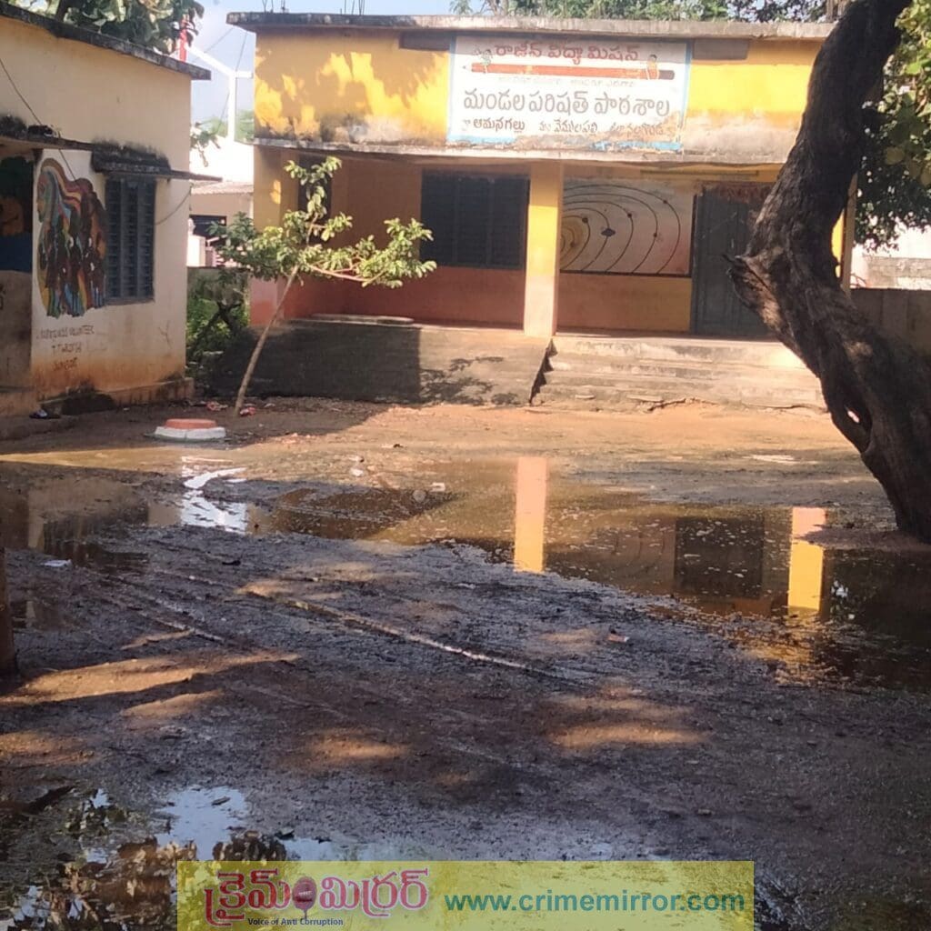 ఇది పాఠశాల అంటే ఎవరు నమ్మరు…అధికారులు ఉన్నారా..? లేరా..?