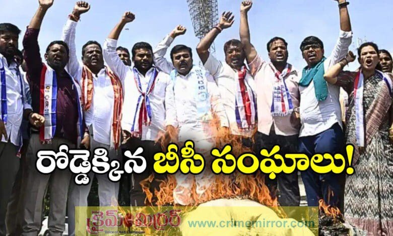 BCs Protest Against Reduction of Reservation