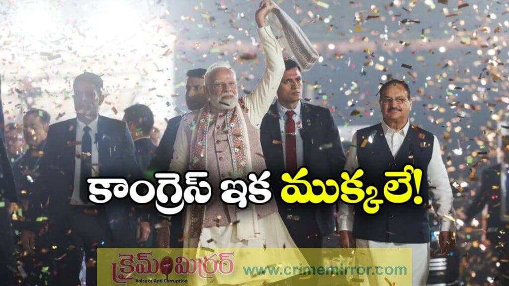 PM Modi: కాంగ్రెస్‌ కాదు, అదో ముస్లిం లీగ్‌-మావోయిస్ట్‌ పార్టీ.. బీహార్ విజయం తర్వాత  ప్రధాని మోడీ ఎద్దేవా!