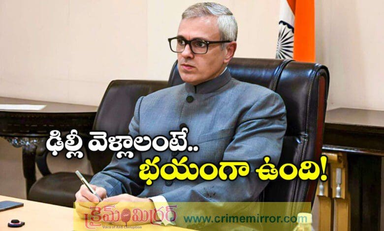 Delhi blast Case: Every Kashmiri projected as suspect Says Omar Abdullah