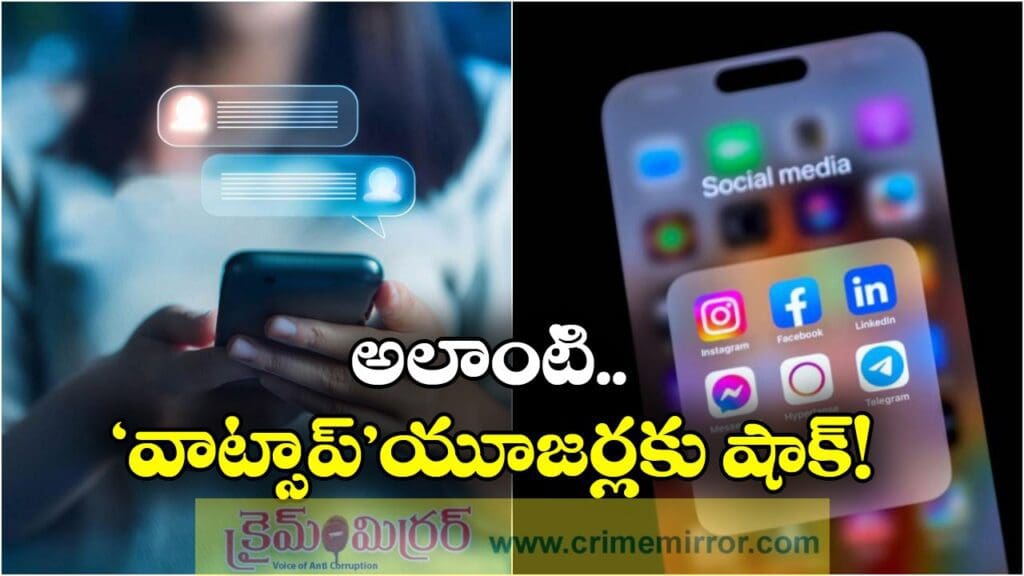 WhatsApp: వాట్సాప్ కొత్త రూల్, ఇకపై సిమ్ ఉన్న ఫోన్ లోనే లాగిన్!