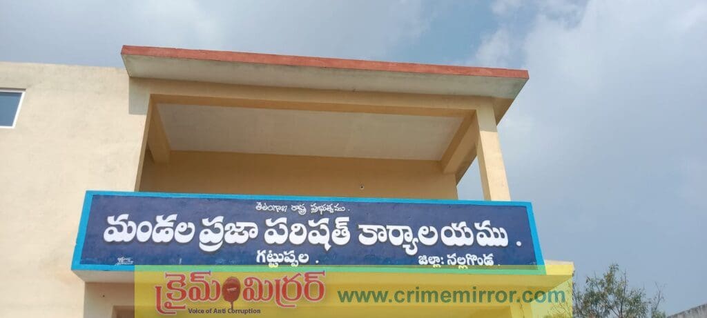 ఈ కార్యాలయంలో అంతా ‘తాత్కాలికమే’..!