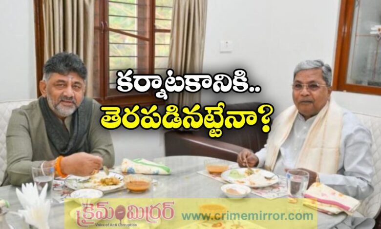 Karnataka Politics: Siddaramaiah, DK Shivakumar Will the breakfast diplomacy hold