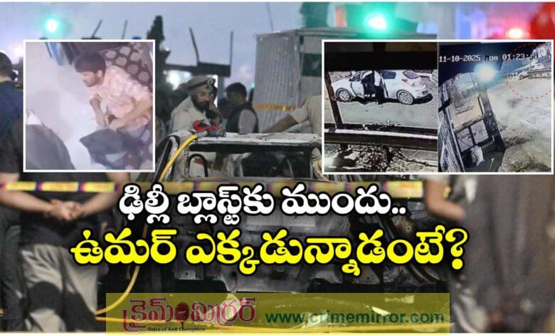 Umar Mohammad: Delhi Bombing Suspect Car Spotted on CCTV Footage in Nuh Haryana