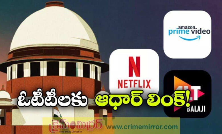 Verification Via Aadhaar On OTTs says supreme court