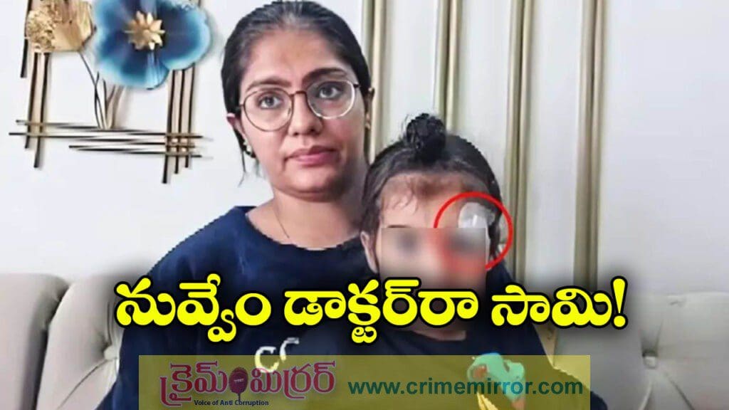 Viral News: దెబ్బతగిలిందని హాస్పిటల్ కు వెళ్తే.. డాక్టర్ చేసిన పనికి అంతా షాక్!