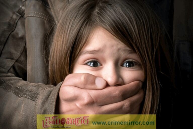 Crime: ఐస్‌క్రీం ఇచ్చి ముగ్గురు పిల్లలపై అత్యాచారం