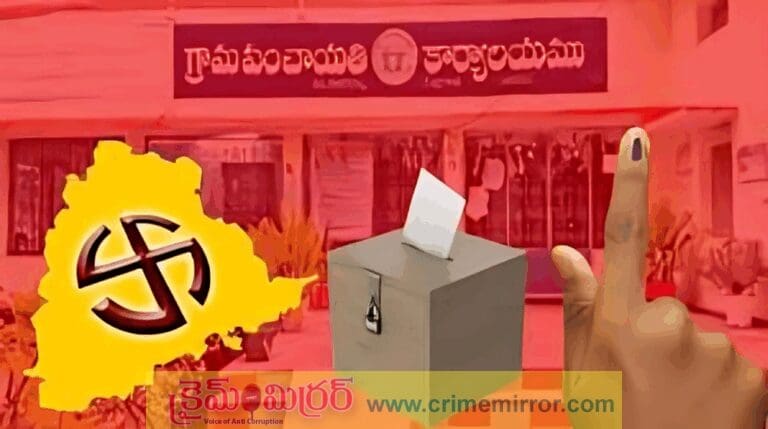 Panchayat Elections: ఇవాళ్టి నుంచి మొదటి విడత నామినేషన్లు