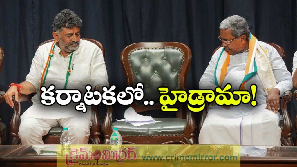Karnataka Politics: కర్నాటకలో సీఎం మార్పు ఊహాగానాలు, ఢిల్లీ కేంద్రంగా రాజకీయాలు!