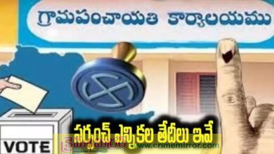 తెలంగాణ గ్రామ పంచాయతీ ఎన్నికల షెడ్యూల్ - 2025