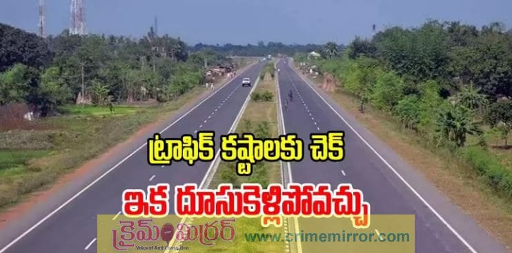 హైదరాబాద్-విజయవాడ హైవే విస్తరణ