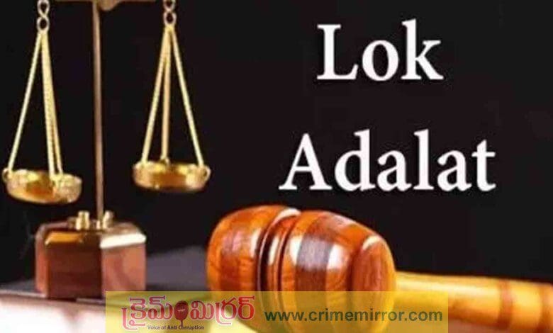 తెలంగాణ రాష్ట్రవ్యాప్తంగా ఈ నెల 15 న లోక్ అదాలత్