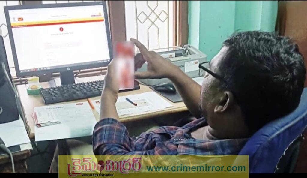 తాళ్లరేవు పోస్టాఫీసులో ఉద్యోగి నిర్వాకం…ఫోన్‌లో అశ్లీల వీడియోలు