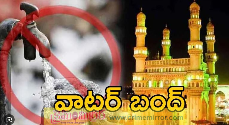 నీటి సరఫరాకు అంతరాయం: కృష్ణా ఫేజ్-II పైప్‌లైన్‌లో లీకేజీ