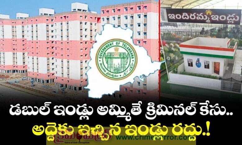 ఇళ్లను అమ్మినా లేదా అద్దెకు ఇచ్చినా ఇక జైలుకే...!