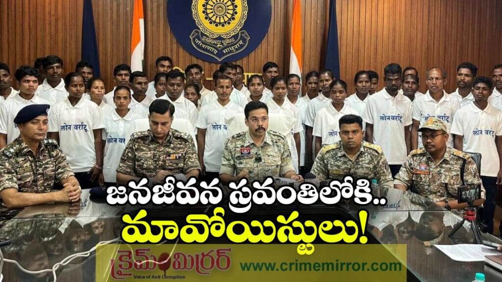 Maoist surrender: జనజీవనంలోకి మావోయిస్టుల జాతర, మరో 37 మంది లొంగుబాటు!