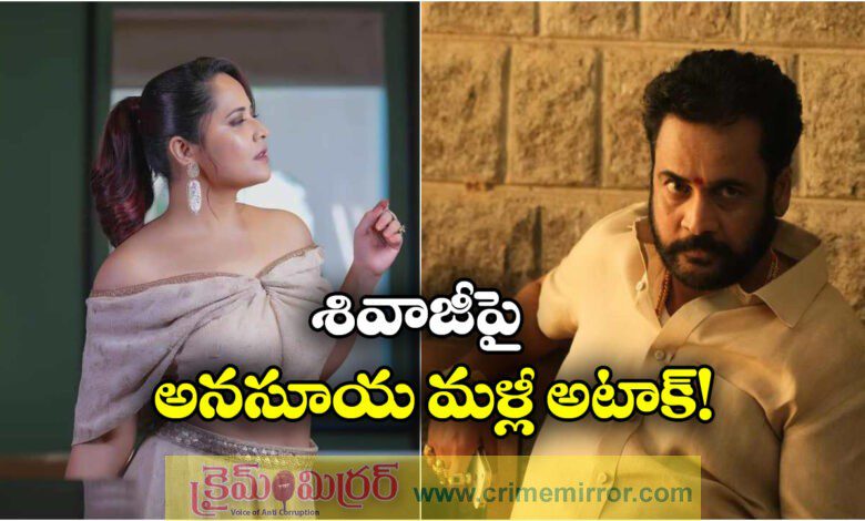 Anchor Anasuya strong counter to Actor Shivaji