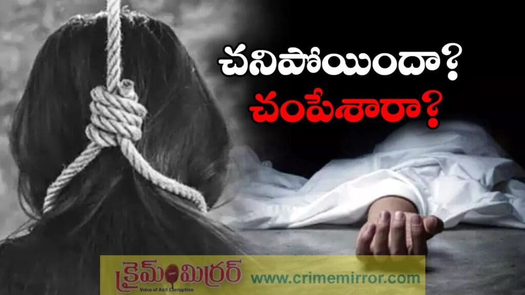 Suspect Death: ఐఏఎస్‌ అధికారి కుమార్తె కులాంతర వివాహం, సీన్ కట్ చేస్తే ఆత్మహత్య!