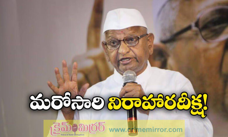 Anna Hazare To Launch Indefinite Hunger Strike From Jan 30