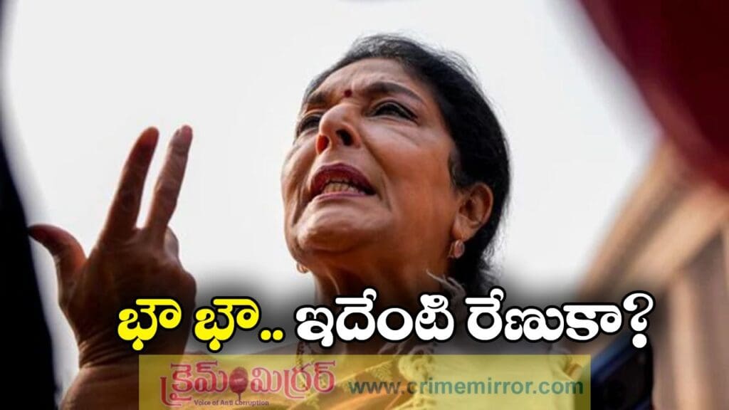 Renuka Chowdhury: కొనసాగుతున్న ‘కుక్క’ వివాదం.. పార్లమెంట్ లో రేణుక వ్యవహారంపై దుమారం!