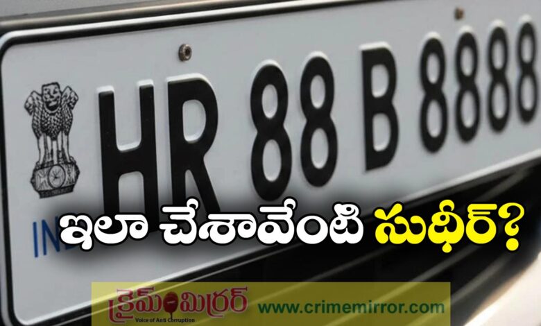 Costliest vehicle number HR 88 B 8888 to be Re Auctioned