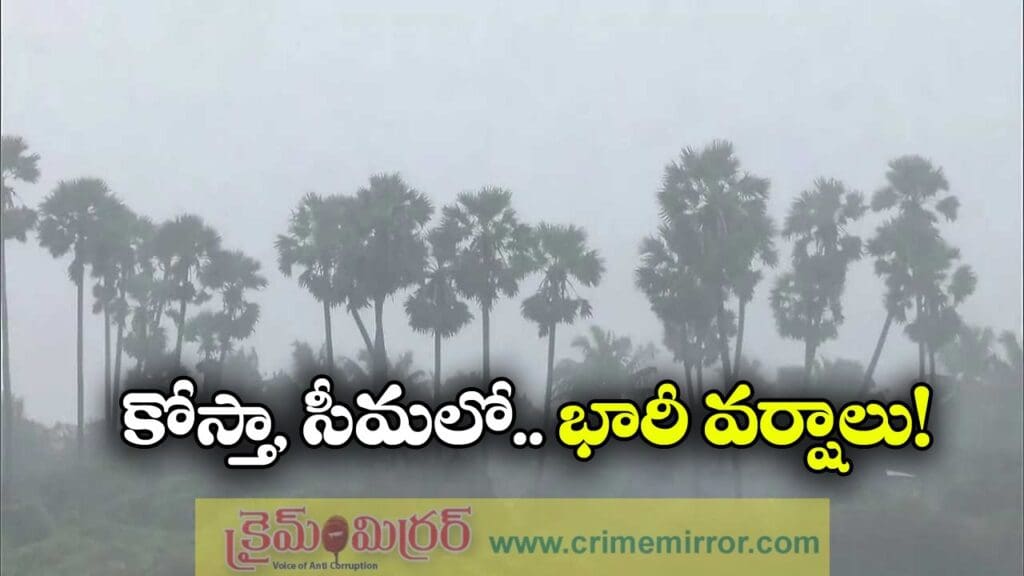 Cyclone Ditwah: బలహీనపడిన దిత్వా, అయినా తప్పని ముప్పు!