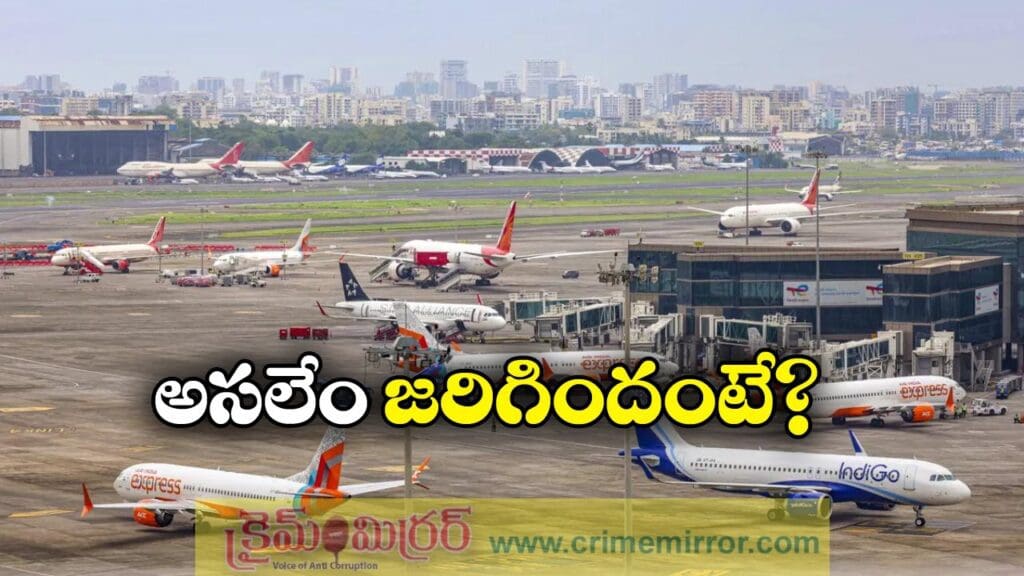 Flights Cancelled: 1200 విమాన సర్వీసుల రద్దు, ప్రయాణీకుల ఆగ్రహం!