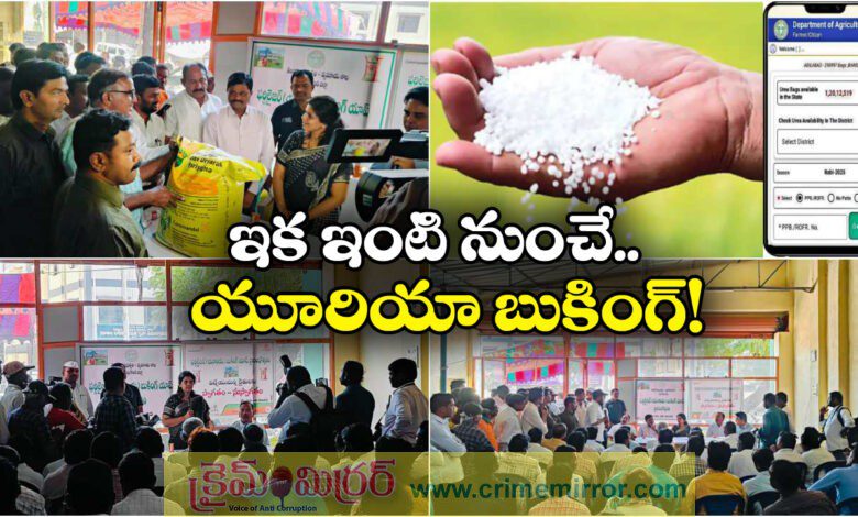 District Collector Ila Tripathi launches urea booking app at Nalgonda Gromor Center