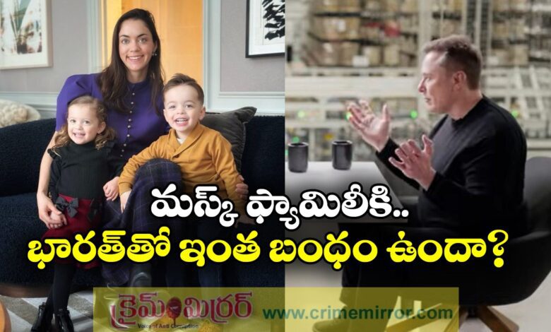 Elon Musk: Son is named after an Indian great, partner has Indian roots