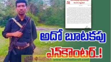 మావోయిస్టు నేత వికల్ప్‌ పేరిట తాజాగా వెలుగులోకి వచ్చిన లేఖ