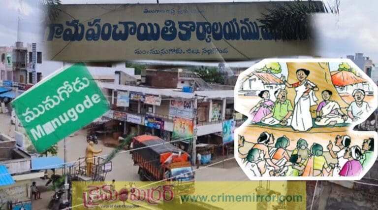 మును(గోడు) మార్చే బీసీ నాయకుడెవరు…ఎవరిని నిర్ణయిస్తారో..?