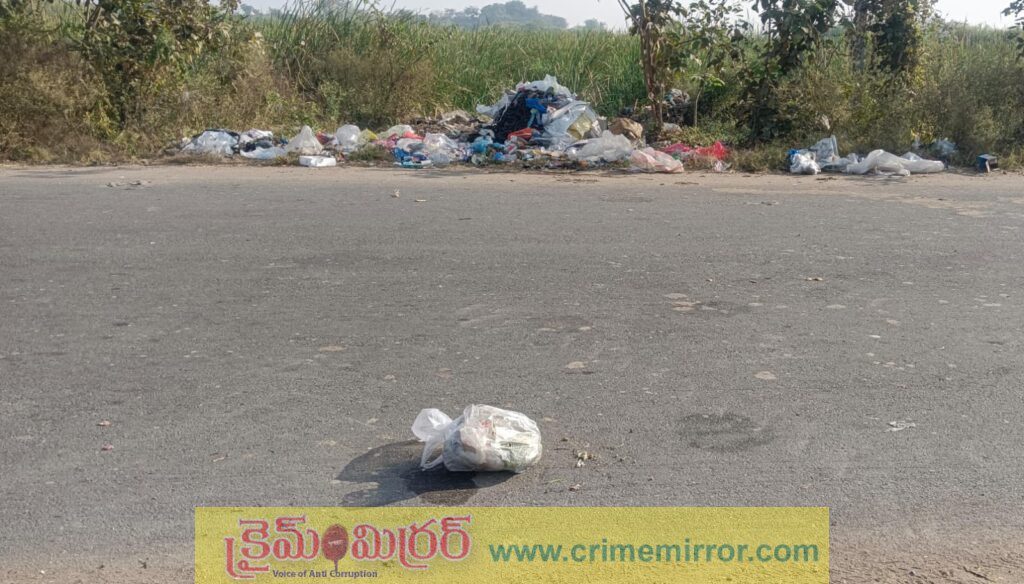 గొల్లపల్లి అధికారులారా ఇటు చూడండి.. గుంజపడుగు  వేలే రోడ్డంతా చెత్తమయం!