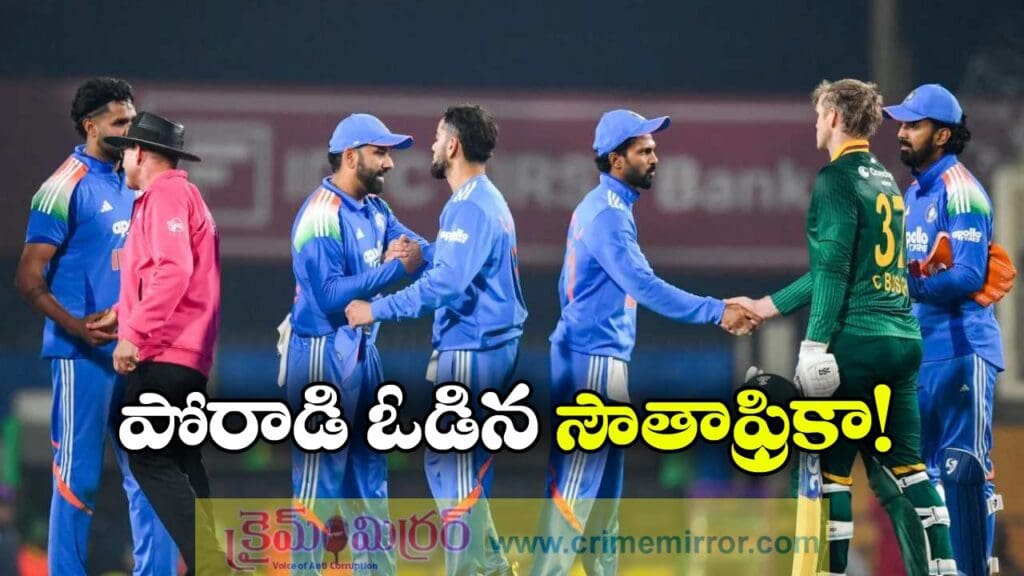 India vs SA 1st ODI: ఫస్ట్ వన్డేలో గ్రాండ్ విక్టరీ..0-1 ఆధిక్యంలో టీమిండియా!