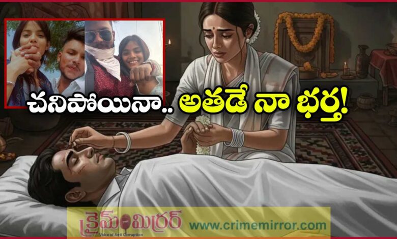 Love Beyond Death: After family kills beau over caste woman marries his dead body