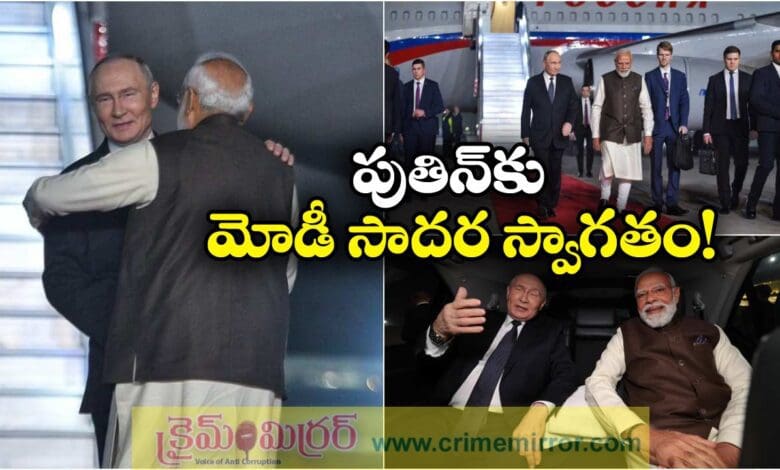 PM Modi welcomes Russia's Putin with a hug at Delhi's Palam airport