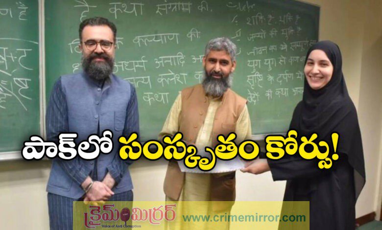 Pakistan university teaches Sanskrit first time since Partition