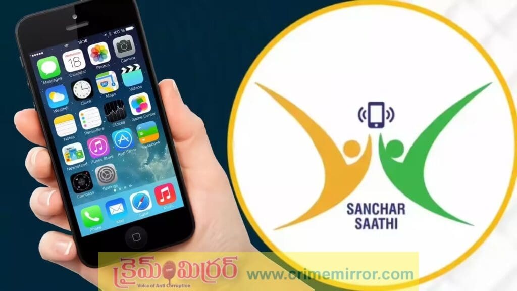 తప్పనిసరిగా “సంచార్ సాథీ” యాప్.. విమర్శిస్తున్న నెటిజనులు!
