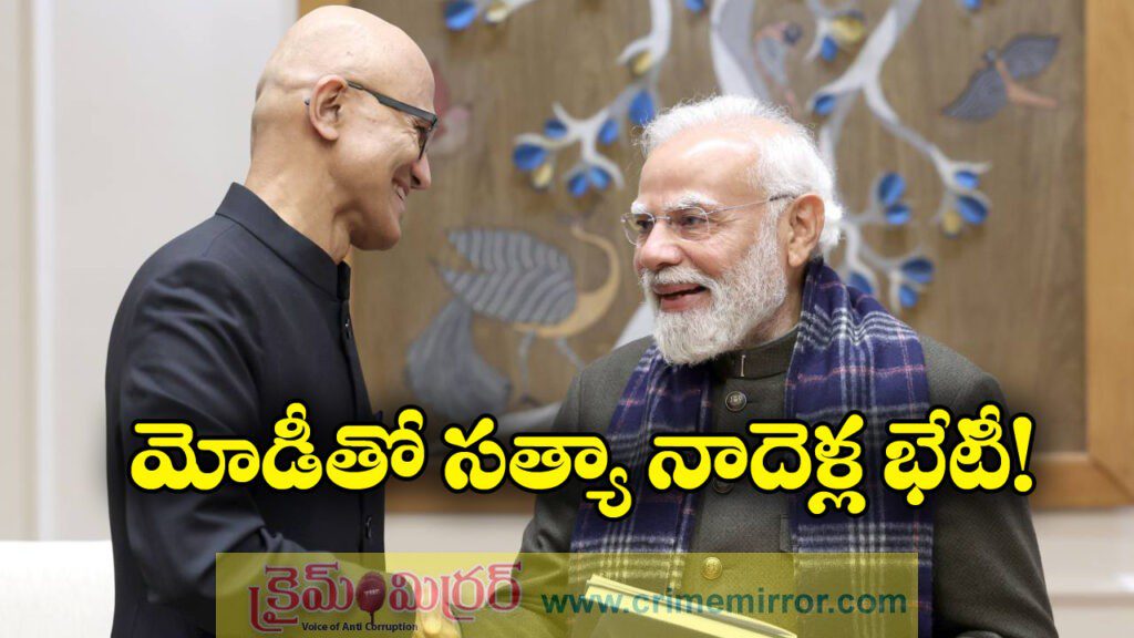 Modi-Satya Nadella: భారత్‌లో 1.58 లక్షల కోట్ల పెట్టుబడులు, మైక్రోసాఫ్ట్ కీలక నిర్ణయం!
