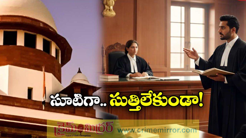 Supreme Court: గంటల కొద్ది వాదనలకు నో,  విచారణ వేగం పెంచాలని సుప్రీం నిర్ణయం!