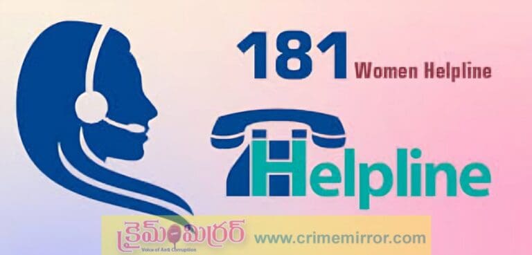 ‘181’: మహిళలూ ఈ నంబర్‌ను సేవ్ చేసుకోండి!